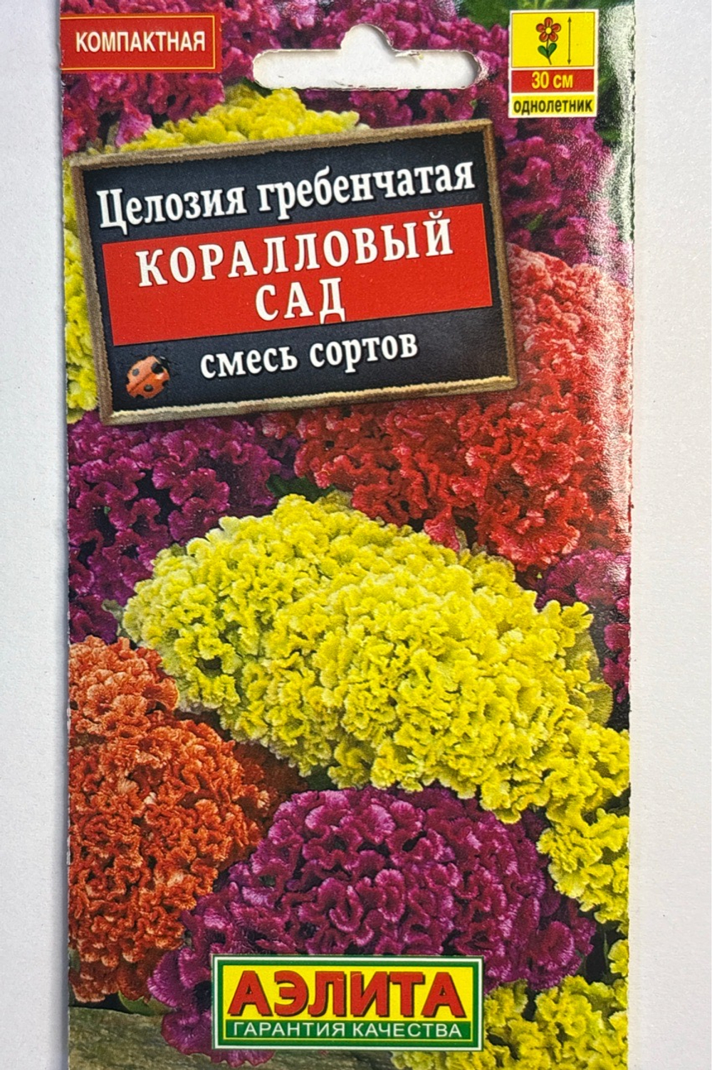 Целозия греб. Коралловый сад 0,2 г СМЦ-327