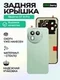 Задняя крышка для Realme GT 8 Pro зеленая (Green) со стеклом камеры