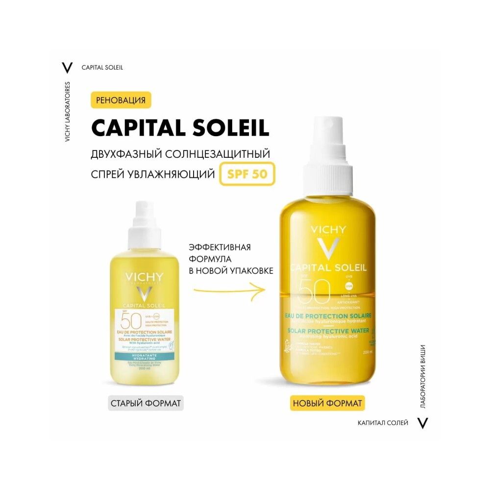 Солнцезащитный двухфазный спрей для увлажнения лица и тела SPF 50 Vichy, 200 мл
