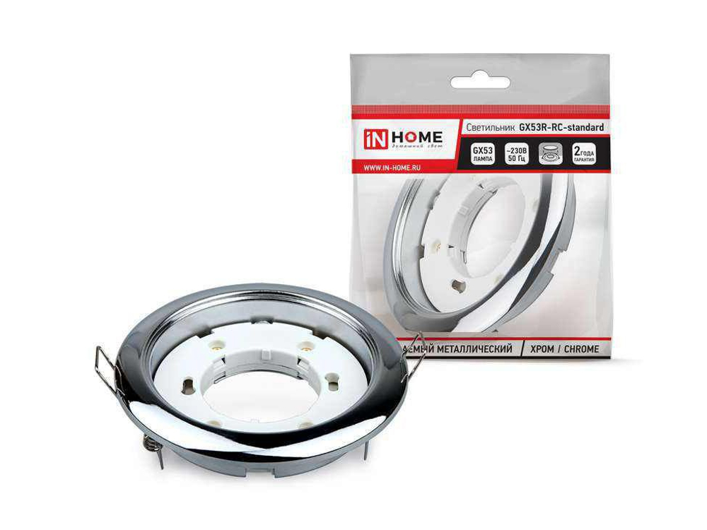 Светильник встраиваемый IN HOME GX53R-standart металл под лампу GX53 230В хром