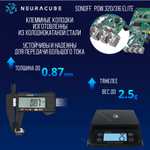 Умное WiFi Реле с контролем потребляемой мощности Sonoff POWR316D Elite, 16А/3500Ватт (Работает с Яндекс Алисой)