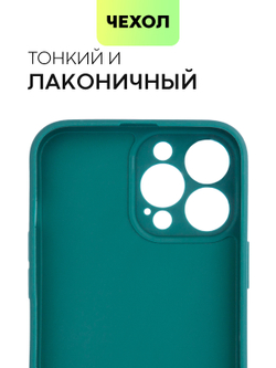 Чехол BROSCORP для Apple iPhone 13 Pro Max оптом (арт. IP13PROMAX-COLOURFUL-DARKGREEN)