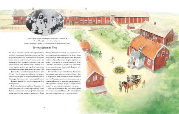 Детство Астрид. Кристина Бьорк