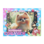 Пазл 104эл. "Волшебные собачки" коробка 4630395034081 (Умные игры)