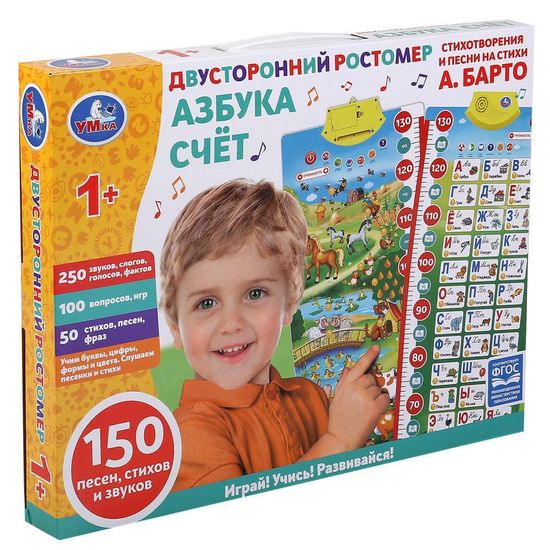 Двусторонний ростомер БАРТО А. азбука, счет, 250 звуков, голосов, фактов. на бат Умка