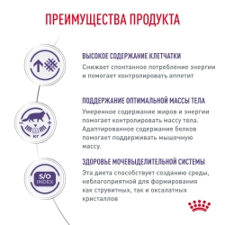 Royal canin neutered satiety balance сухой полнорационный корм для стерилизованных или склонных к набору веса кошек с момента стерилизации до 7 лет - 300 г