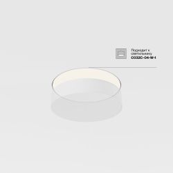Основание для безрамочной установки светильника Zon в ГКЛ Maytoni Downlight DLA032-TRS36-W
