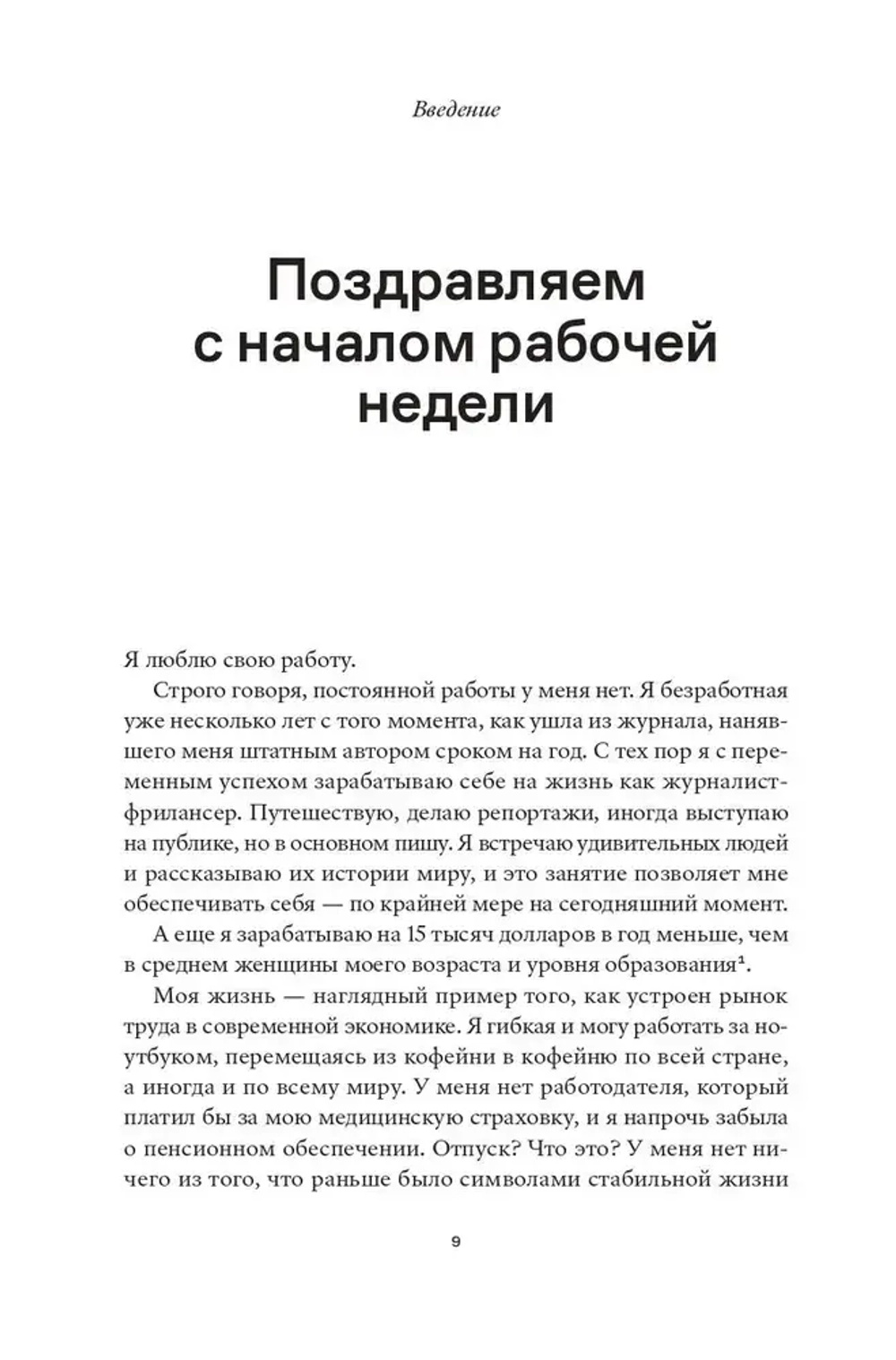 Дорогие коллеги