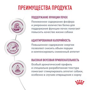 Сухой корм Royal Canin Renal RF14 для взрослых собак для поддержания функции почек