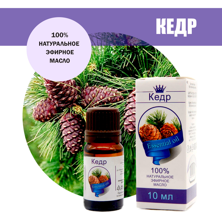 Масло эфирное Кедр, флакон-капельница, 10 мл