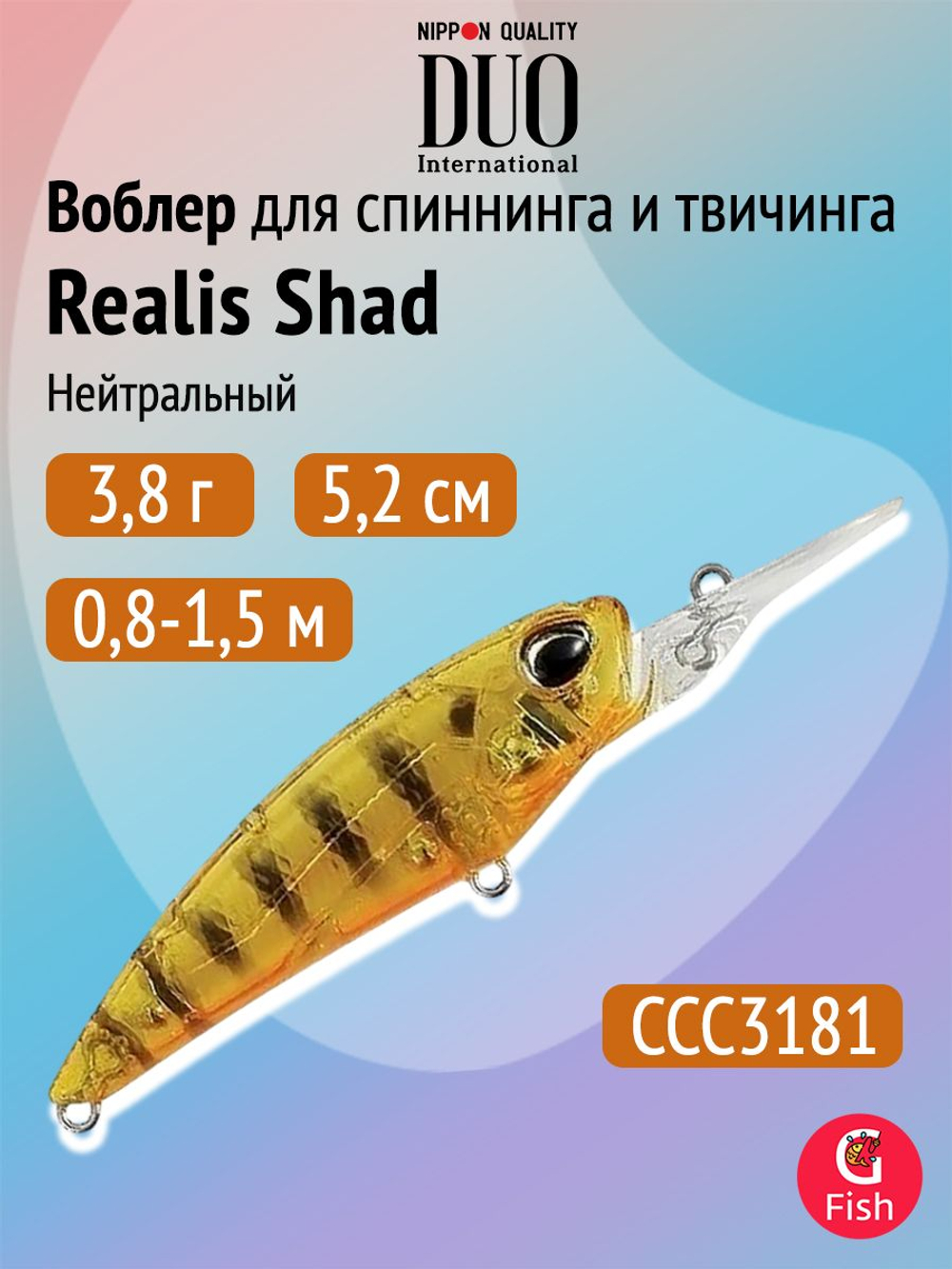 Воблер DUO Realis Shad 59 MR, DPA4009 River Bait