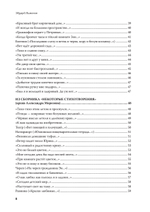 Полное собрание стихотворений и поэм. В 4 томах. Том 1