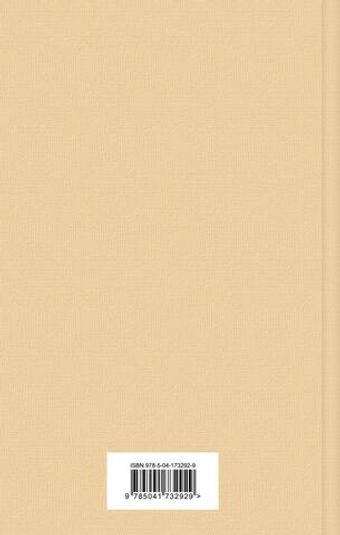 Клуб самоубийц. Р. Л. Стивенсон