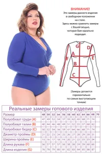 Боди 3737 Fabrika