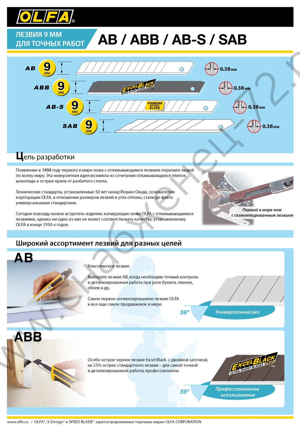 OLFA EXCEL BLACK, 9 х 80 х 0.38 мм, 10 шт, сегментированные лезвия (OL-ABB-10B)