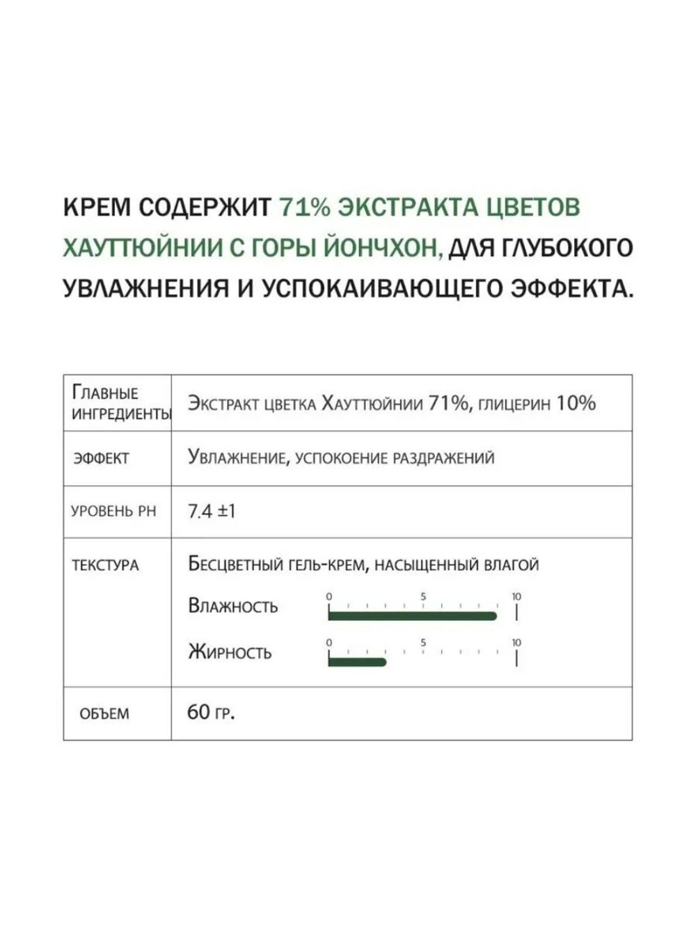Крем для лица корея увлажняющий антивозрастной 60 мл