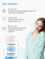 Магний Цитрат + В6, 60 капсул, Витарадовка