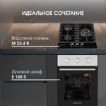 Электрический духовой шкаф Zigmund & Shtain E 165 S