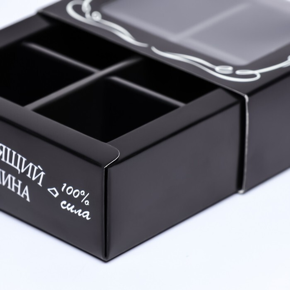 Коробка для 6 конфет, «Настоящий мужчина» 13.7×9.8×3.8 см