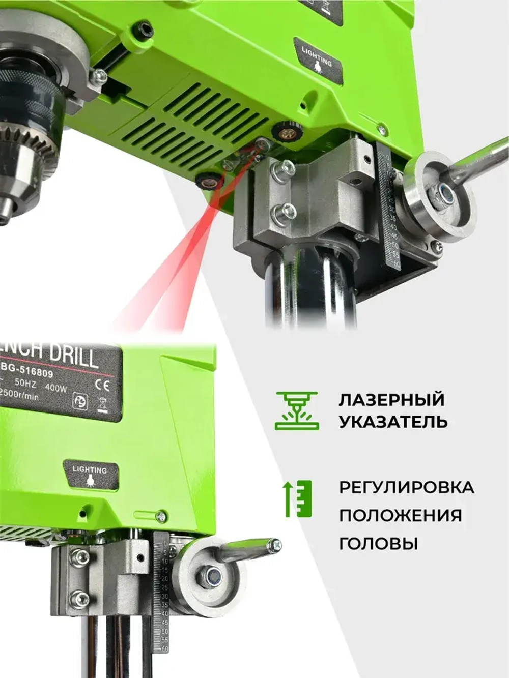 Сверлильный станок BG-516809 0-2500 об/мин 400 Вт