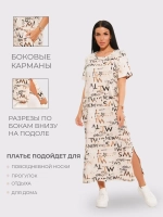 Платье спортивное большие размеры