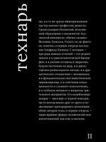 Роман Поланский. Творческая биография