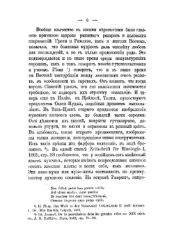 Извращение полового чувства у женщин: для врачей и юристов | Тарновский Ипполит Михайлович