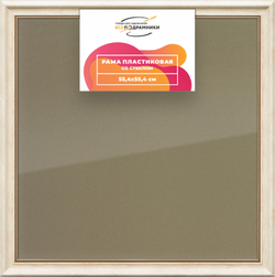 Рамка 55x55 для постера и фотографий