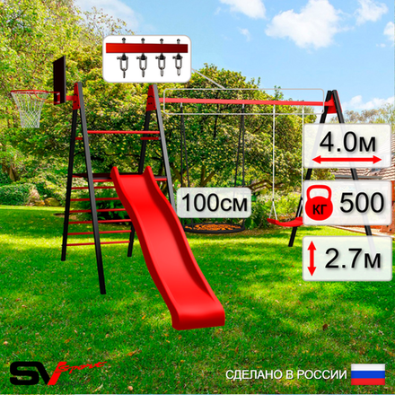 Уличные качели Sv Sport Maxi с горкой УК145.4КВ2 (4.0м/Щит баскет/Гнездо 100см/"Лодочка"/Подвесы на втулке 2к)