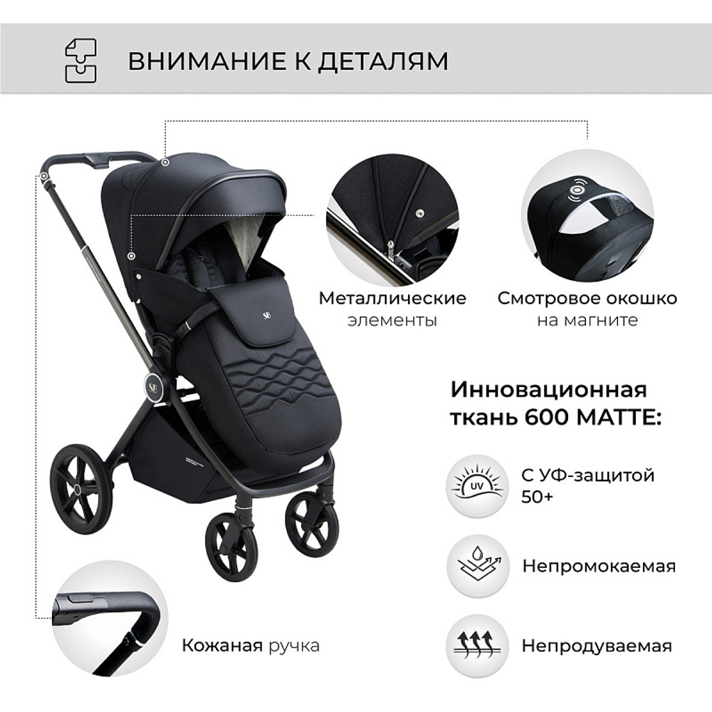 Детская коляска Sweet Baby Elegante 3 в 1 Chrome Black