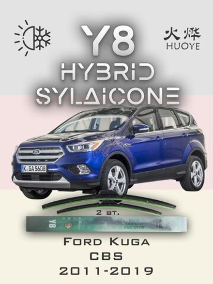Щетки стеклоочистителя HUOYE Y8 700/700 мм на Ford Kuga | Pinch tab