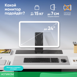 Кронштейн OnKron NWS-SC24 черный