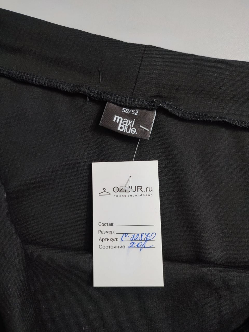 Юбка Maxi Blue лаконичная 56-58 размер