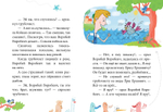Сказки-минутки. Сказка про Воробья Воробеича, Ерша Ершовича и весёлого трубочиста Яшу