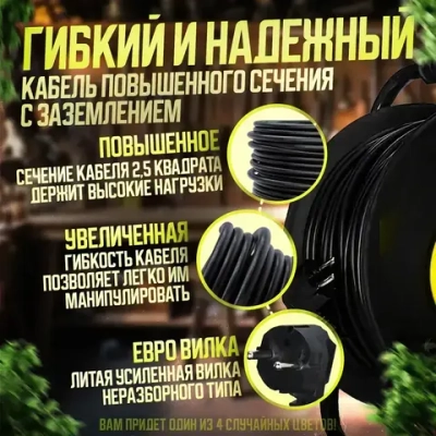 Удлинитель силовой на катушке с заземлением для сварки с 4-мя розетками ПВС 3х2,5 50 метров