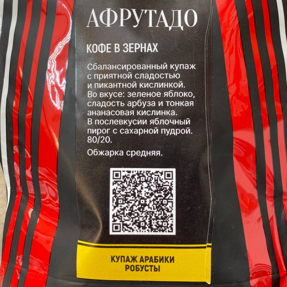 Кофе "Afrutado" Смесь (Венская ++) 1000 гр
