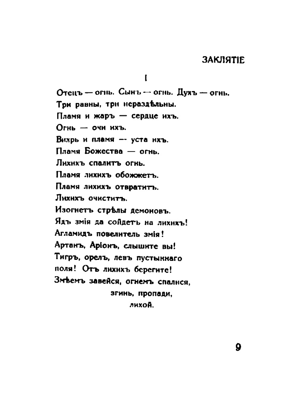 Цветы Мории | Н. Рерих