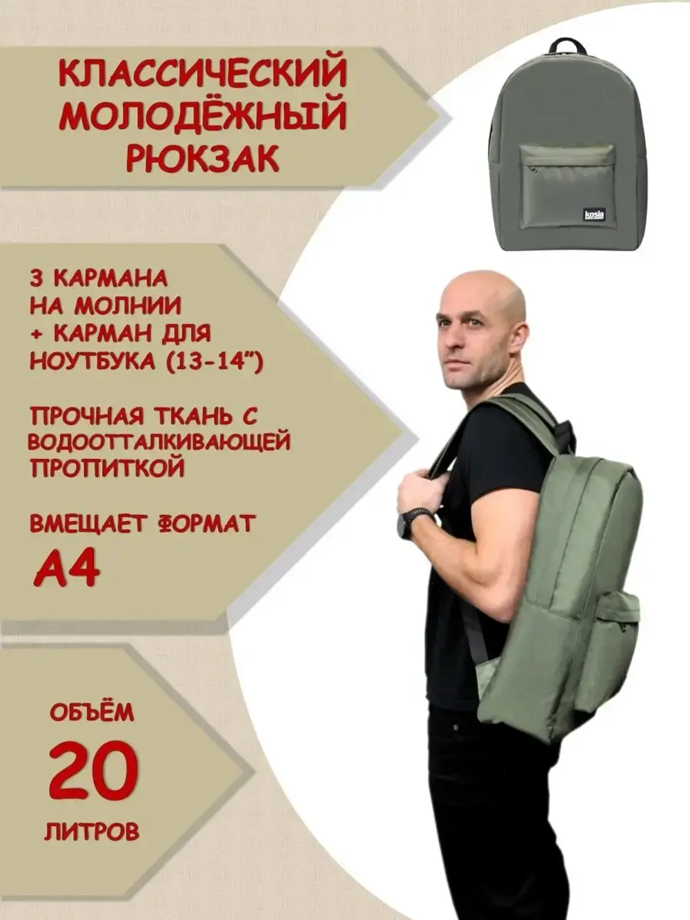 Рюкзак городской молодежный