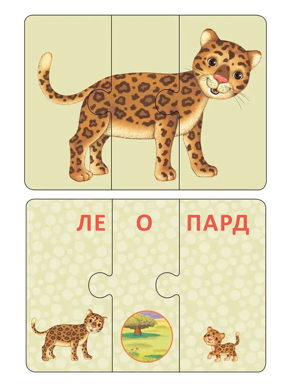 Зверопутаницы. Подарочный набор