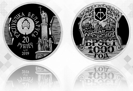 Тысячелетие Бреста запечатлели на монетах Беларуси