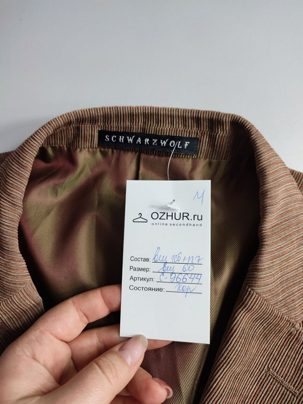 Пиджак Schwarzwolf базовый 60 размер