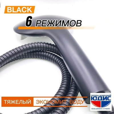 6028-C Лейка массажная 6 позиции (ЧЕРНЫЙ) GANZER  (40/1шт)