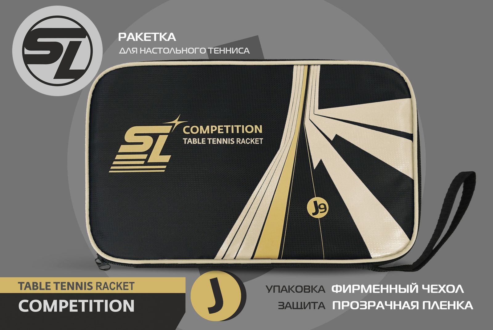 Теннисная ракетка Start line J9 фото №14