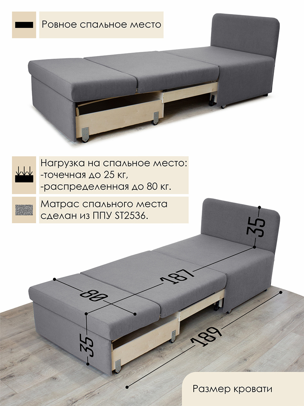 Кресло-кровать "Миник" 80 см