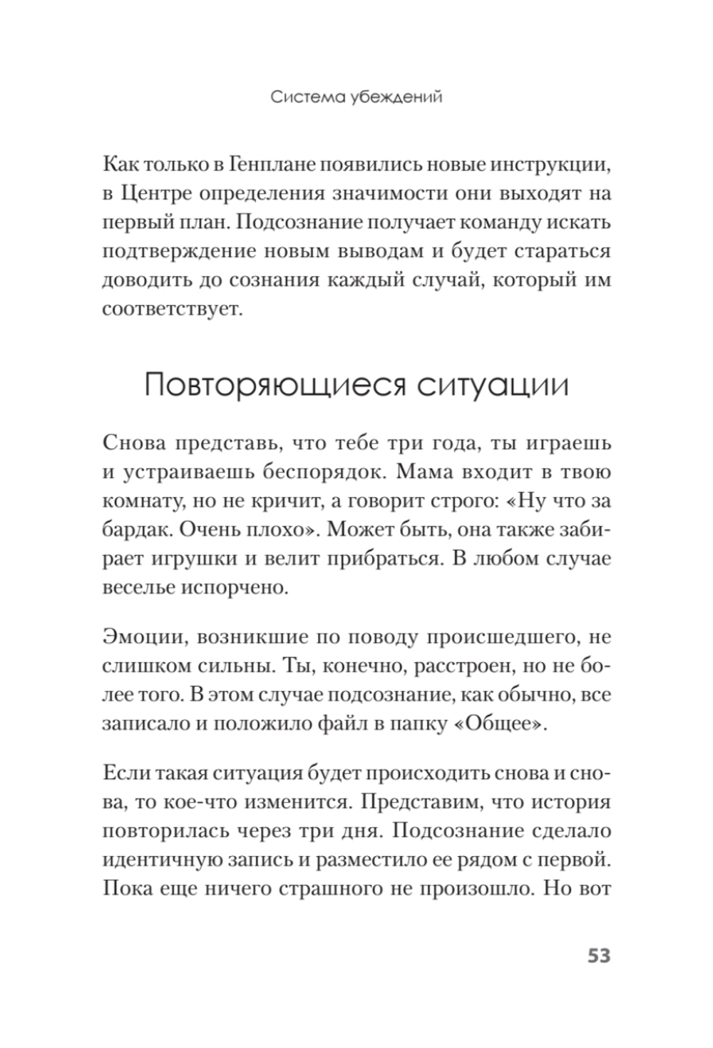 Я бы мог, но… не могу! Как подростку выкинуть из головы вредные мысли