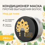 Маска-кондиционер "Мед да пиво", 200 мл (5,65 б)