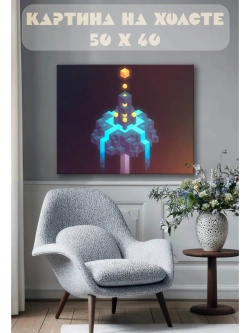 Картина на стену 40 X 50 Водопад