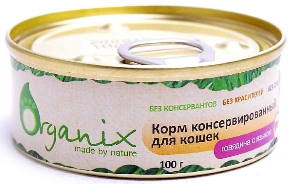 Organix 100г Консервы для кошек говядина с языком