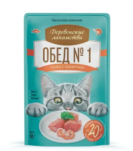 Тунец с креветкой Обед №1 пауч для кошки, 50г Деревенские лакомства