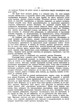 Полное собрание сочинений  Н. Мамин-Сибиряк. Том 4 | Мамин-Сибиряк Дмитрий Наркисович
